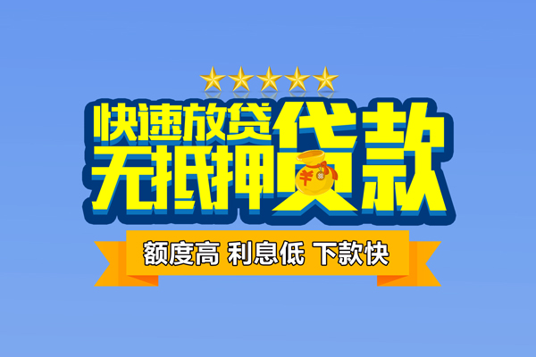 东莞私借无抵押私借空放-东莞私借身份证贷款分期-东莞私借短借信贷