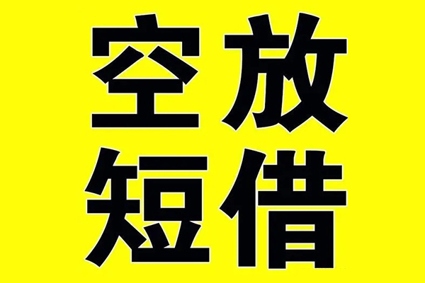 东莞私借私借空放当场拿钱-东莞私借私人身份证借私借-东莞私借大学生信用贷款