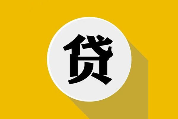 东莞私借信用贷款网-东莞私借短借费用-东莞私借哪里可以借私借
