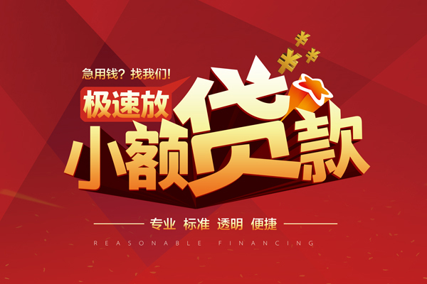 东莞私借短借私借空放-东莞私借私人空放借钱-东莞私借短借急用钱