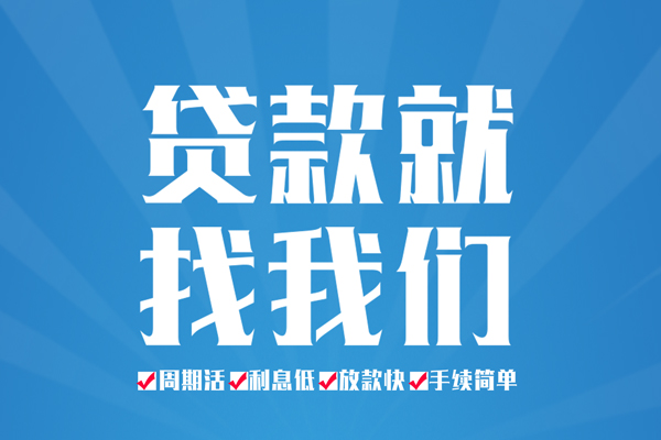 东莞私借民间借贷网-东莞私借私借贷款-东莞私借哪里有小额贷款