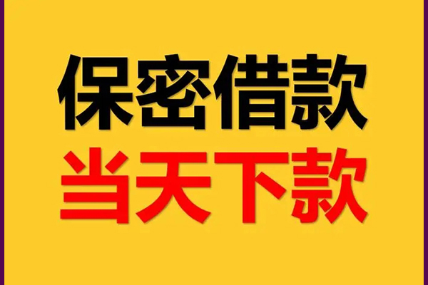 东莞私借私人短借-东莞私借空放贷款-东莞私借私借空放先息后本