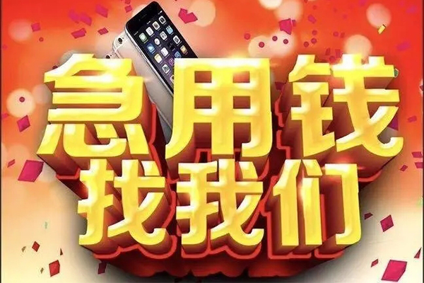 东莞私借空放个人借钱-东莞私借私借空放直接上门-东莞私借借私借