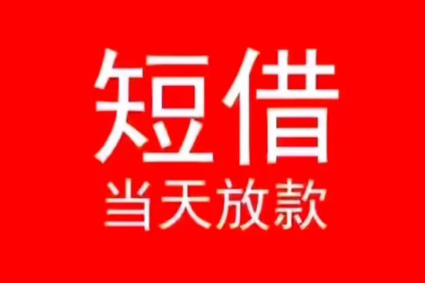 东莞私借私人放款联系方式-东莞私借身份证怎么贷款-东莞私借身份证正规贷款