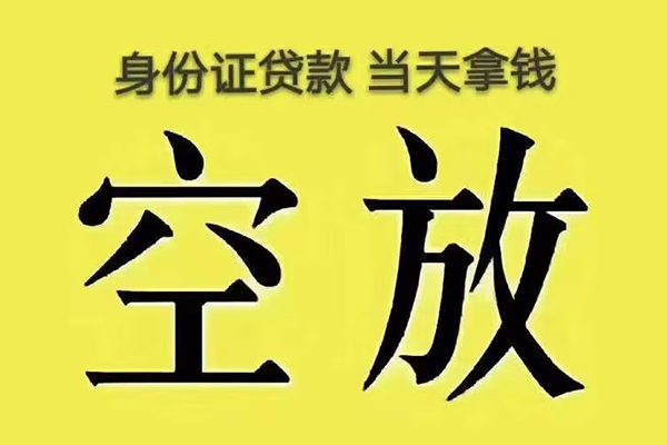东莞私借私人放款联系方式-东莞私借小额贷款空放-东莞私借短借