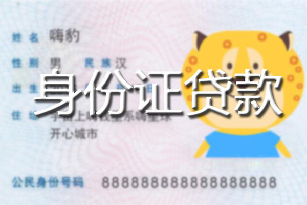 东莞私借应急贷款-东莞私借应急借钱空放-东莞私借抵押短借
