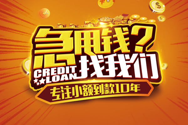 东莞私借个人放款-东莞私借小额贷款当天放款-东莞私借私人身份证借私借