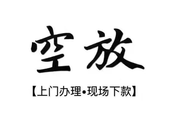 东莞私借民间私借-东莞私借民间大额借贷-东莞私借小额个人借贷