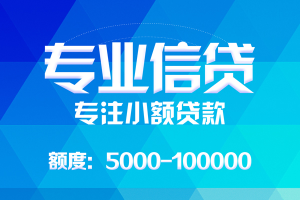 东莞私借哪里有私人借贷-东莞私借无抵押身份证贷款-东莞私借个人借贷好吗