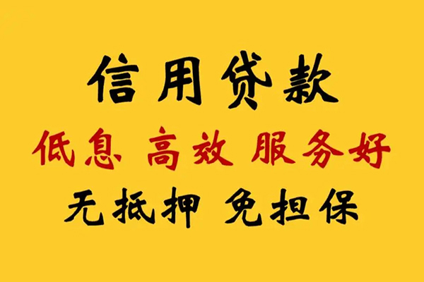 东莞私借私借空放直接上门-东莞私借身份证小额贷款-东莞私借小额信用贷款