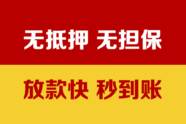 东莞私借个人上门借贷-东莞私借空放贷款当天下款-东莞私借哪有民间借贷