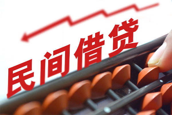 东莞私借空放私借民间借贷-东莞私借贷款个人贷款-东莞私借短借短拆