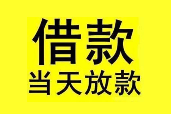 东莞私借民间借贷网-东莞私借民间借贷无视黑白-东莞私借身份证贷款平台