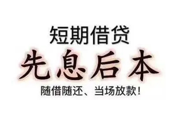东莞私借哪里可以借钱-东莞私借民间小额借贷-东莞私借贷款银行