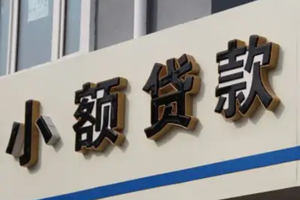 东莞私借民间借贷-东莞私借民间借贷当天放款-东莞私借小额空放