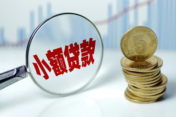 东莞私借小额贷款贷款-东莞私借个人借钱怎么收费-东莞私借空放私人借钱