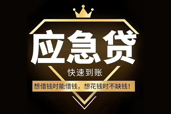 东莞私借哪有民间借贷-东莞私借私借上门放款-东莞私借小额私人借贷