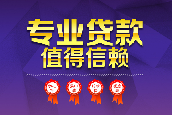 东莞私借无抵押私借空放-东莞私借私借空放直接上门-东莞私借小额空放