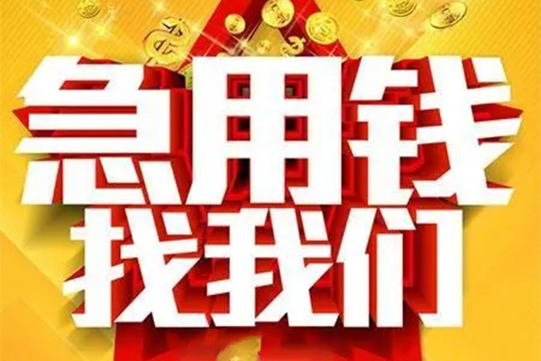 东莞私借个人信用贷款-东莞私借小额贷款地址-东莞私借身份证借私借